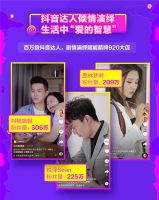 从抖音挑战赛到全民任务，看箭牌卫浴如何玩转短视频营销