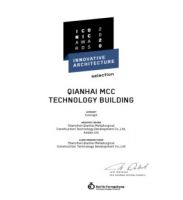 “前海中冶大厦”定义商务封面：一举斩获两项世界级设计大奖