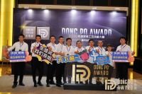 明天见！2020东坡奖再启程，第三站锁定“江淮首郡”合肥