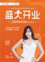 艾依格全屋定制中山首店开业，首平仅需0.9元