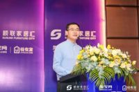 顺联家居汇五年战略发布,携手淘宝&middot;极有家打造全新营销场景