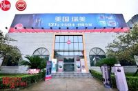 瑞意进取，美在期待-瑞美中国李永胜：与瑞美共成长