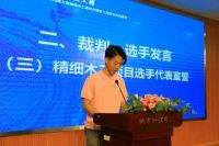 赛事 | 第46届世界技能大赛精细木工项目中国轻工业联合会选拔赛