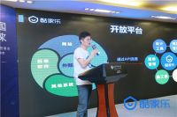 板材企业“入局”定制，酷家乐携智能制造伙伴数字化赋能