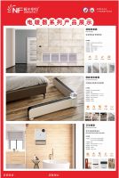 安康暖丰电热,安心舒适暖万家