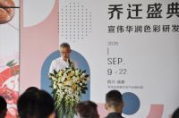 色彩设计引领，提升产品附加值，宣伟华润色彩研发院新址隆重开业！