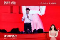 美好加速战-鑫迪木门第三届安家节启动大会隆重举行！