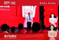 美好加速战-鑫迪木门第三届安家节启动大会隆重举行！