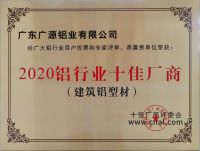 继承27年绿色理念，广源坚守健康推出环保铝型材系列产品