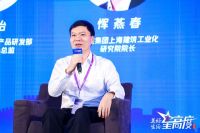 内装工业化的取舍之间，行业大咖如此莫干论剑