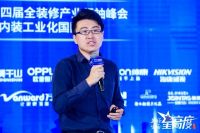 数据说话！《2020年中国装配式建筑内装修研究报告》正式发布