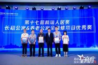 2020年度精瑞人居奖全装修项目优秀奖获得表彰！