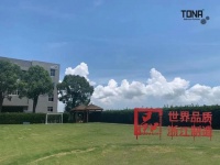 TONA朵纳国际卫浴：朵纳中国生产基地被授予“浙江制造”认证