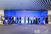 家装协会携手宝能•第一空间开启全球家居生活方式体验之旅