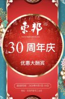 东邦红木：三十年品牌沉淀 绒毛黄檀家具闪耀市场