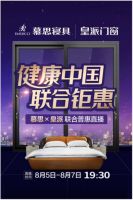 皇派门窗朱福庆：把眼光放未来，于变局中拓新局