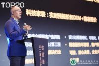 2020家装两会|东易日盛陈辉：破解家装数字密码，科技曙光逆流而上！