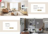 2020家装两会|东易日盛陈辉：破解家装数字密码，科技曙光逆流而上！