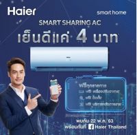 与核动力一起上榜！海尔泰国5G物联空调获质量技术创新一等奖