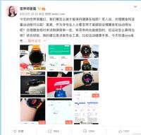 腕上健康生活小管家 vivo WATCH开启高效生活