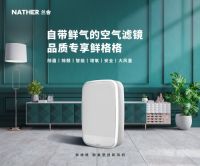 专属鲜氧生活，NATHER兰舍新风机打造幸福氧吧！