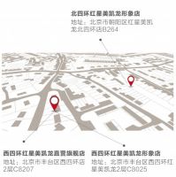 喜迎双节，盛惠京城！中铝·绿萝美巢北京三店齐开！