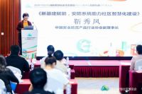 聚势互联 共生发展——2020中国国际绿色智慧社区生态建设博览会将于11月在京开幕