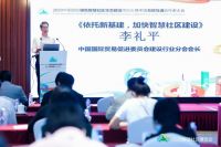 聚势互联 共生发展——2020中国国际绿色智慧社区生态建设博览会将于11月在京开幕