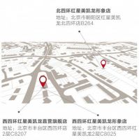 喜迎双节,盛惠京城!中铝&middot;绿萝美巢北京三店齐开!