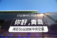 领跑5G智慧时代，海信全国巴士巡展扬帆起航！