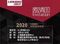 助力体育产业再上台阶丨SOLE速尔参展上海体博会