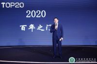 科研/基建/营销/人才？ 2020家装两会聚焦精细化管理