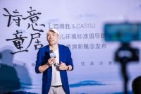 最有诗意的发布会！百得胜成首家育儿环境标准倡导联盟定制家居品牌