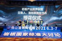 “盛夏来会”！2021潭洲陶瓷展明年6月3日盛大启幕