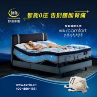 著名女星除螨、13位明星砍价天团，舒达床垫玩嗨中秋国庆长假