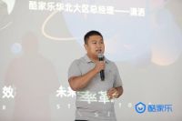 从极速设计到极速交付，这场挑战开辟东北家居行业新格局！