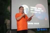 从极速设计到极速交付，这场挑战开辟东北家居行业新格局！