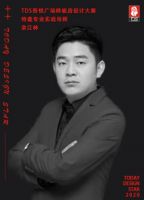 2020今日设计星燕山汇样板房设计大赛｜特邀专业实战设计导师