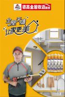 为什么要选择德高全屋收边服务？