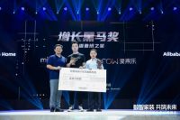 爱果乐被天猫家装峰会翻牌啦！