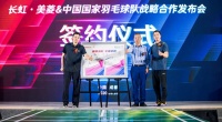 秉承国羽的奋斗精神，长虹助力中国制造跑赢5G未来