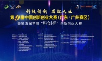 三维家获得广州“双创”大赛最具投资价值企业 4万亿市场背后潜力巨大