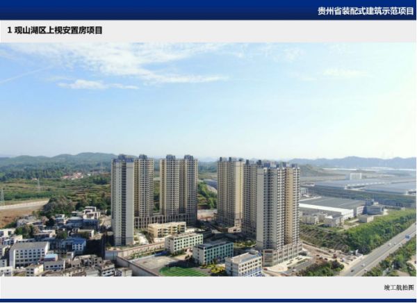 喜报--贵阳市建筑设计院有限公司荣获国家级装配建筑企业