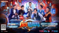 温暖就是超能力！万和喊你来《火星情报局5》开会啦！