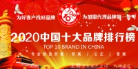 2020中国铝合金门窗十大品牌榜单:轩尼斯门窗居榜首,津美门窗名列第二
