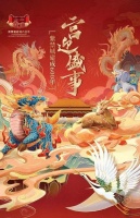 错过再等百年？宫迎盛事！京东“紫禁城建成600年庆典”好物来袭