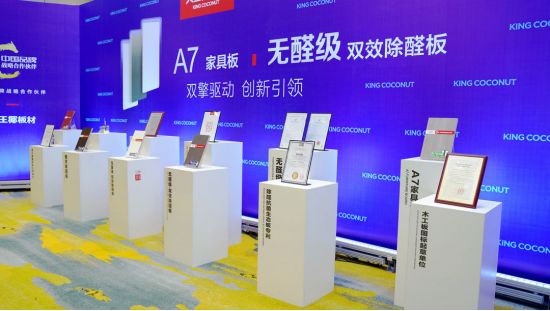 国品力量 热烈祝贺大王椰板材成为“中国品牌战略合作伙伴”！(3)1048.png