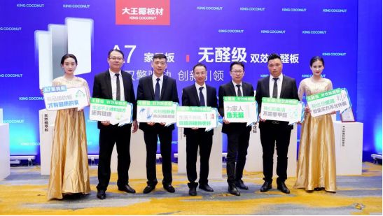 国品力量 热烈祝贺大王椰板材成为“中国品牌战略合作伙伴”！(3)2025.png