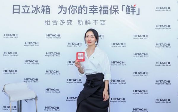 上海日立家用电器有限公司营业本部广告部王蕾女士