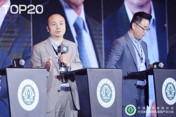 直击家装T20峰会|华耐家居董事长贾锋： 未来发展三大突破点，解码企业成长新路径！